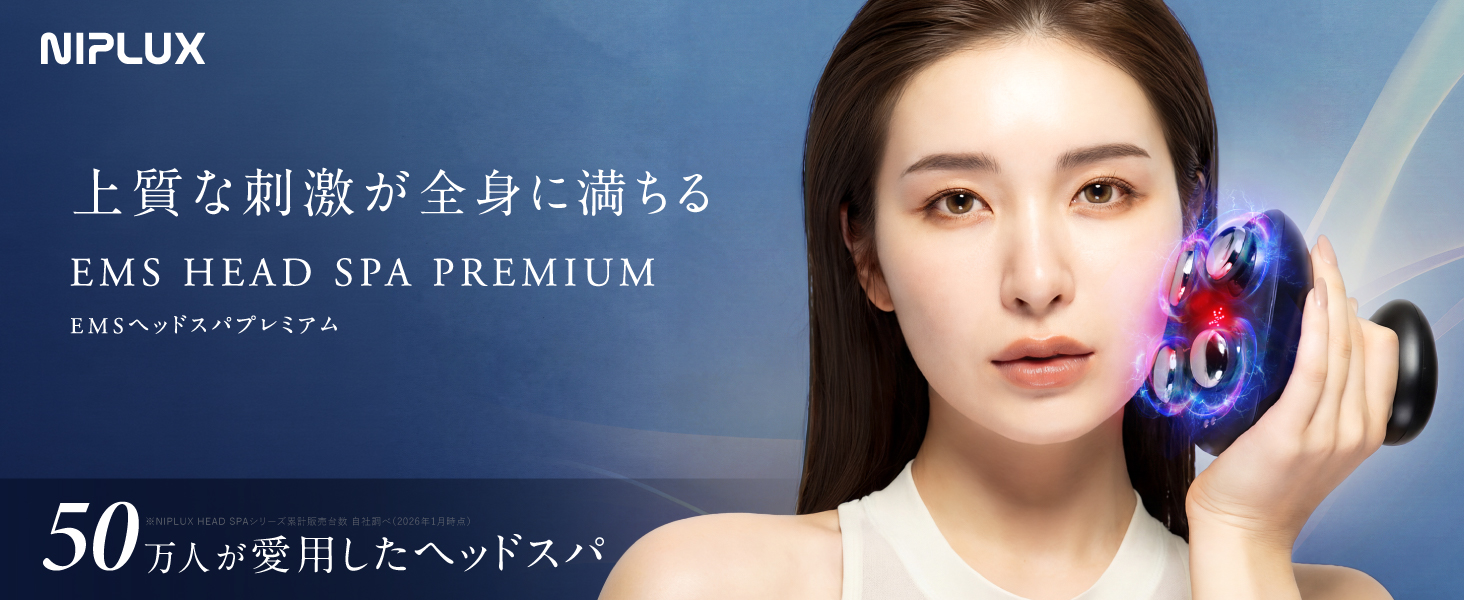 Amazon | 【九州大学博士監修】NIPLUX EMS ヘッドスパ 電動頭皮ブラシ